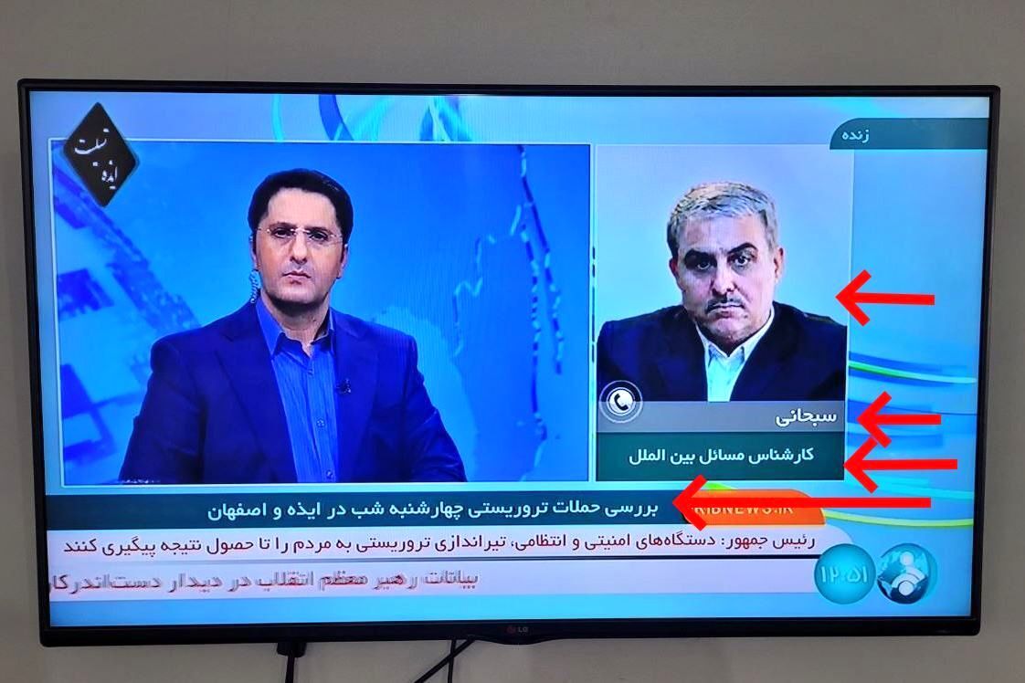 صدا و سیما