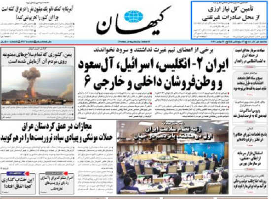 وقتی که از حاشیه‌های سیاسی ۶ گل خوردیم!
