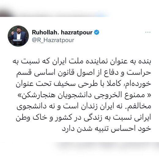 نماینده ارومیه
