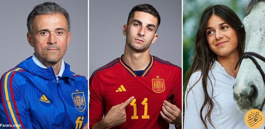 دعوای خانوادگی در تیم ملی اسپانیا؛ به خاطر دختر من شادی پس از گل نکن!