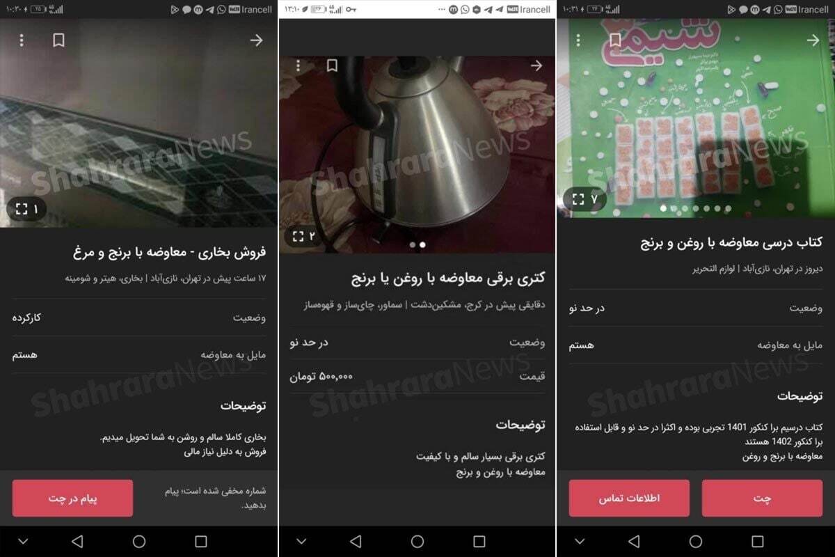 فقر
