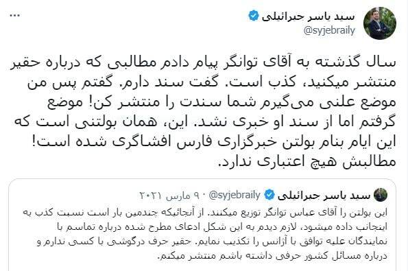 پیدا و پنهان فارس گیت؛ روایت‌ها و واکنش‌ها به یک گاف رسانه‌ای بزرگ