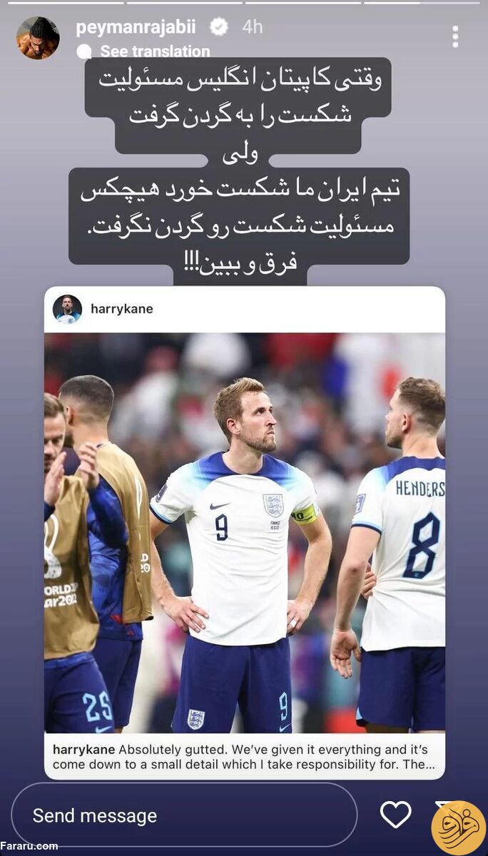 (عکس) کنایه پیمان رجبی به بازیکنان تیم ملی