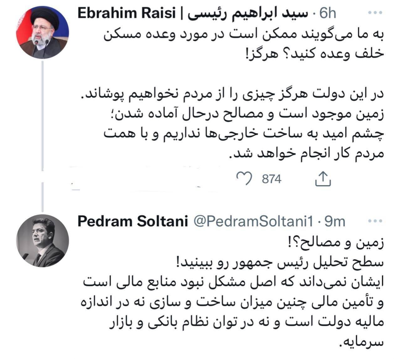 کنایه سنگین یک اقتصاددان به تازه‌ترین وعده رئیسی