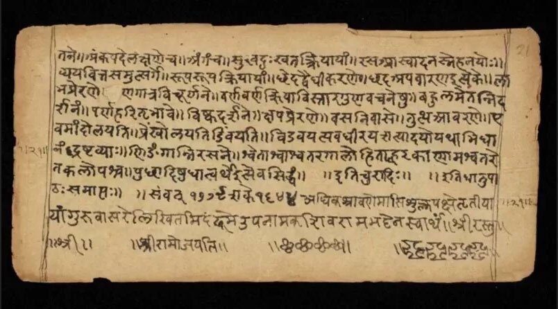 یک دانشجو معمای ۲۵۰۰ ساله دستور زبان سانسکریت را حل کرد