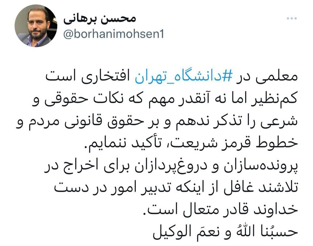 محسن برهانی