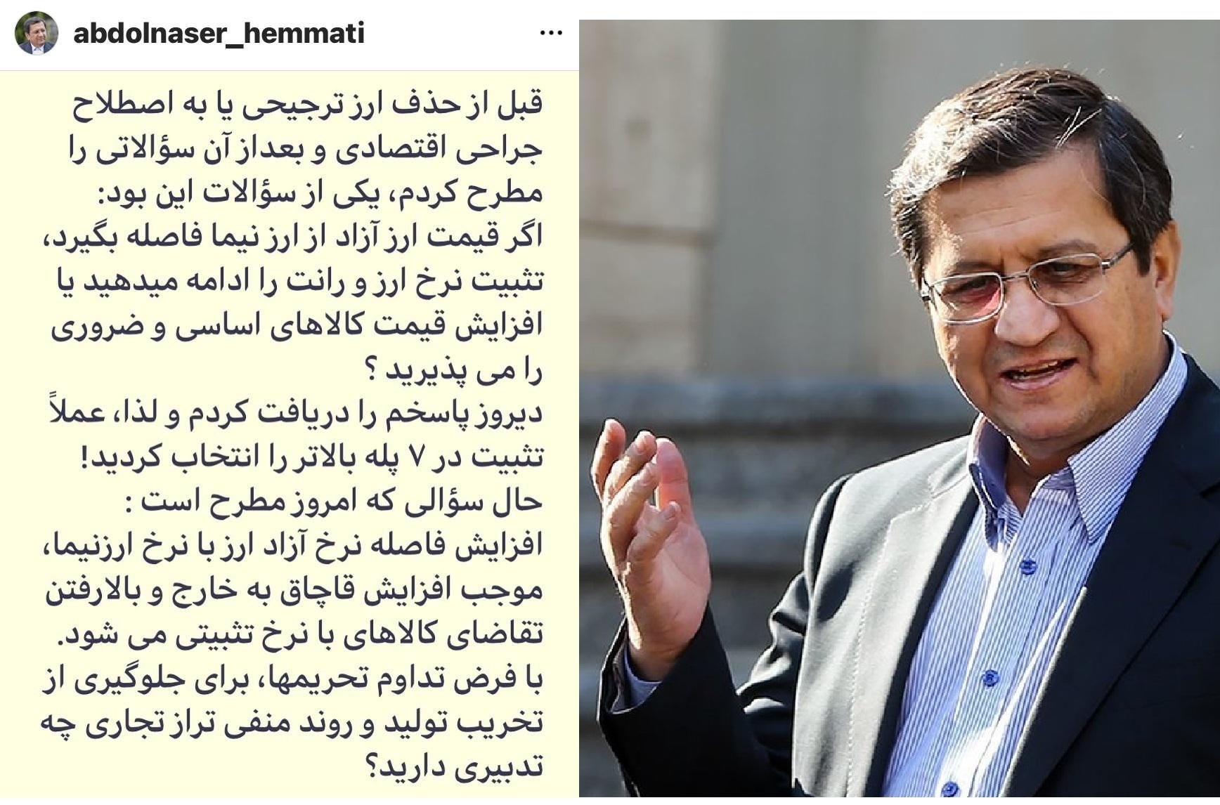همتی