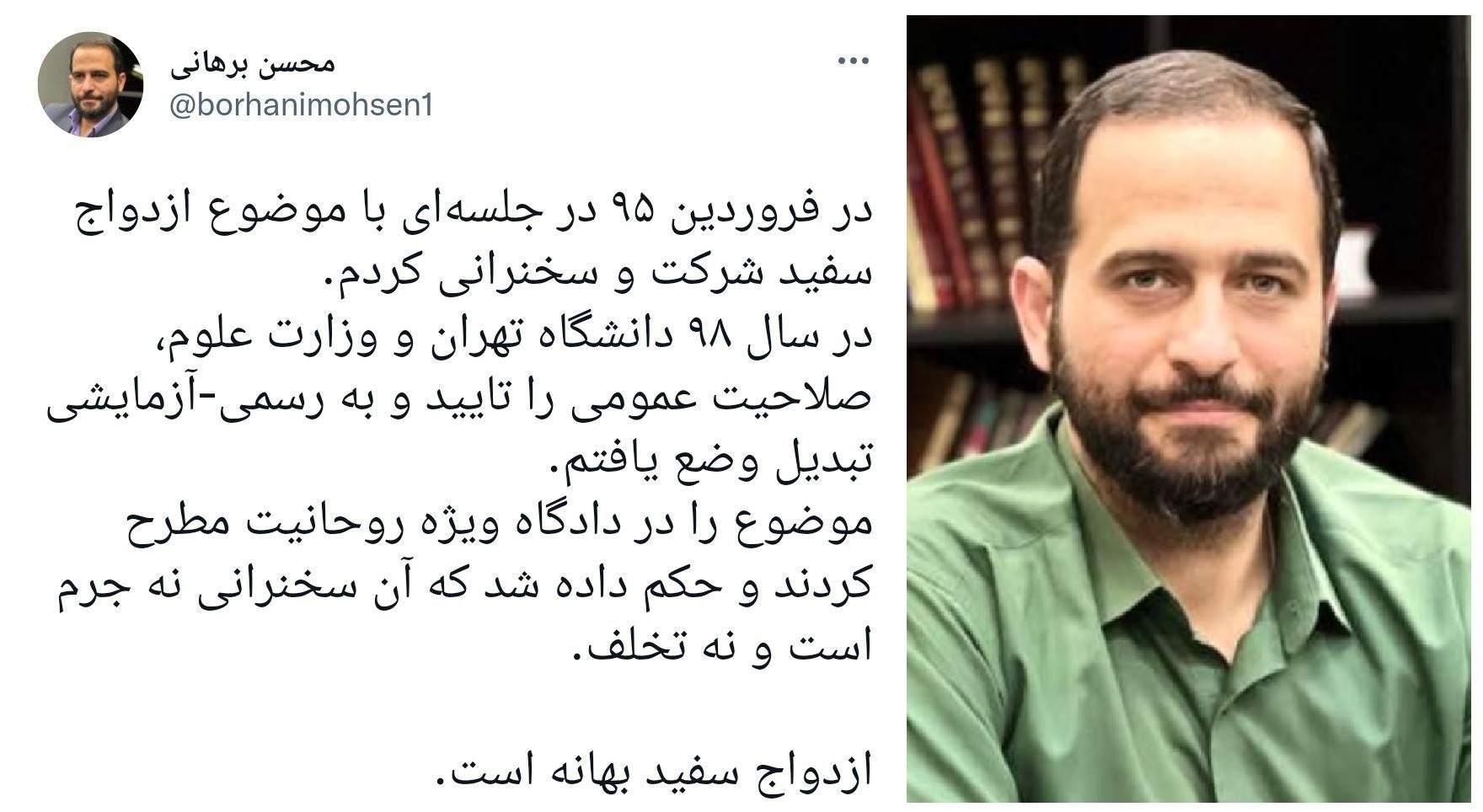 محسن برهانی