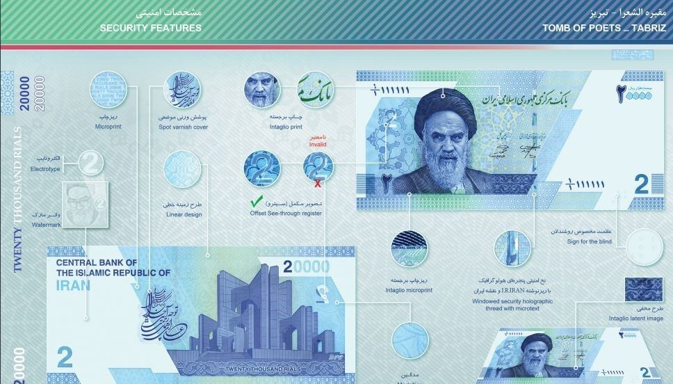 اسکناس جدید