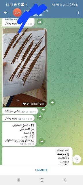 فروش سوال کنکور