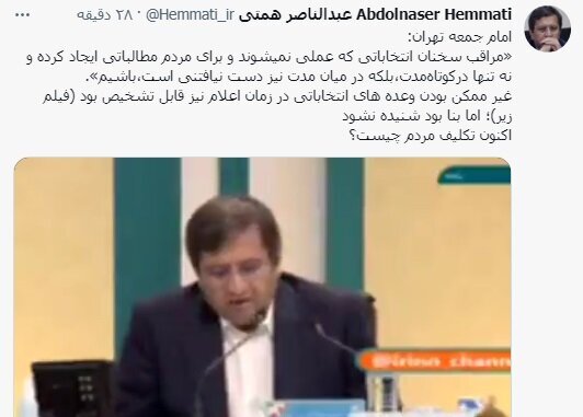 همتی