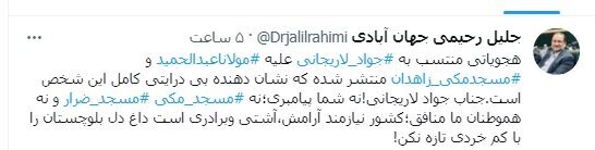 رحیمی جهان آّبادی