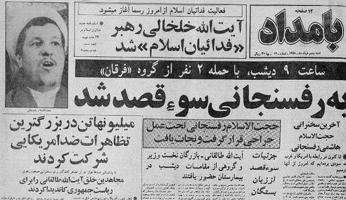 ترور آیت‌الله هاشمی