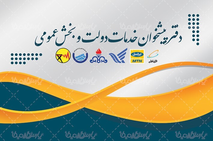 کارت ویزیت دفتر پیشخوان