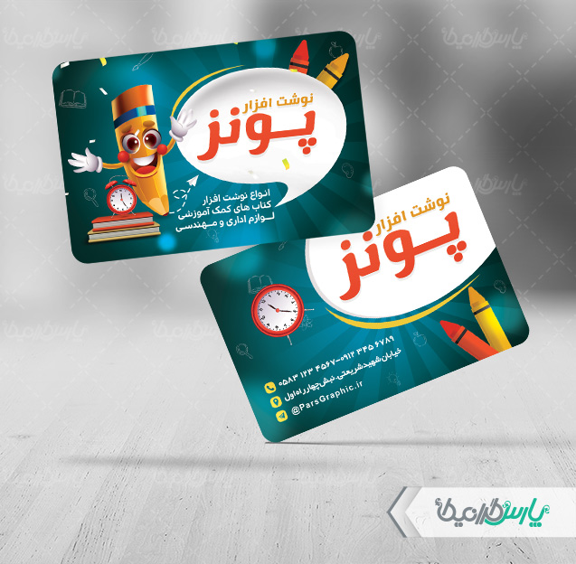 کارت ویزیت نوشت افزار