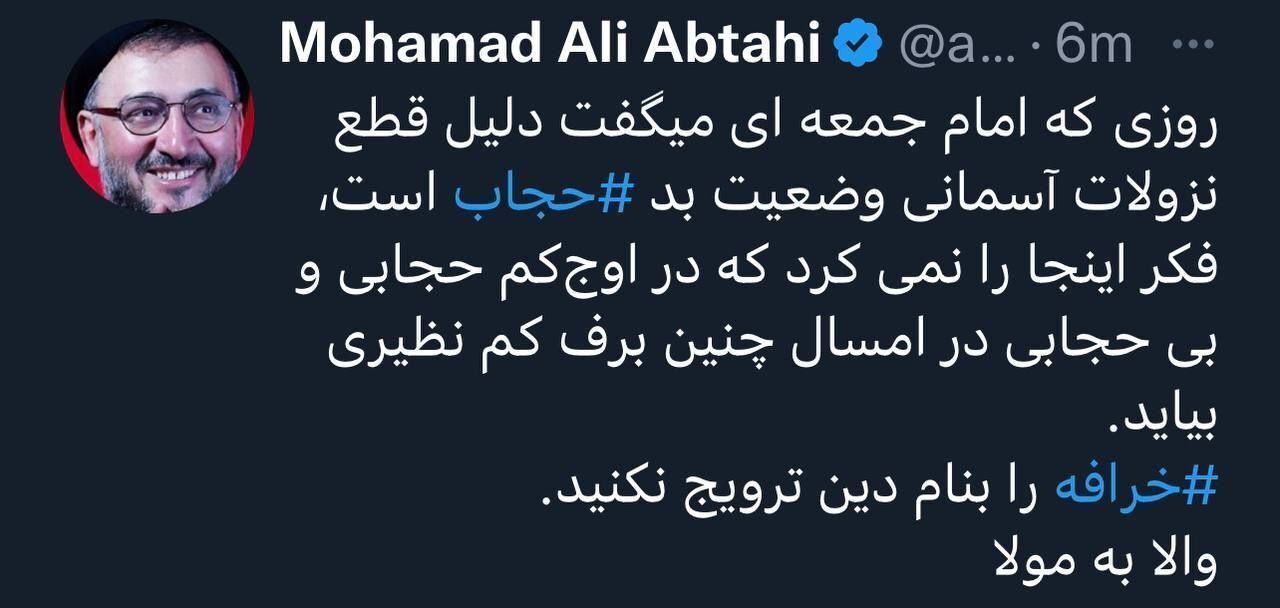 محمد علی ابطحی