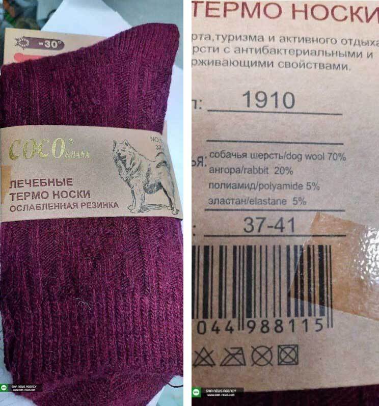 (عکس) فروش جوراب‌های روسی تهیه شده از موی سگ در بازار تهران!