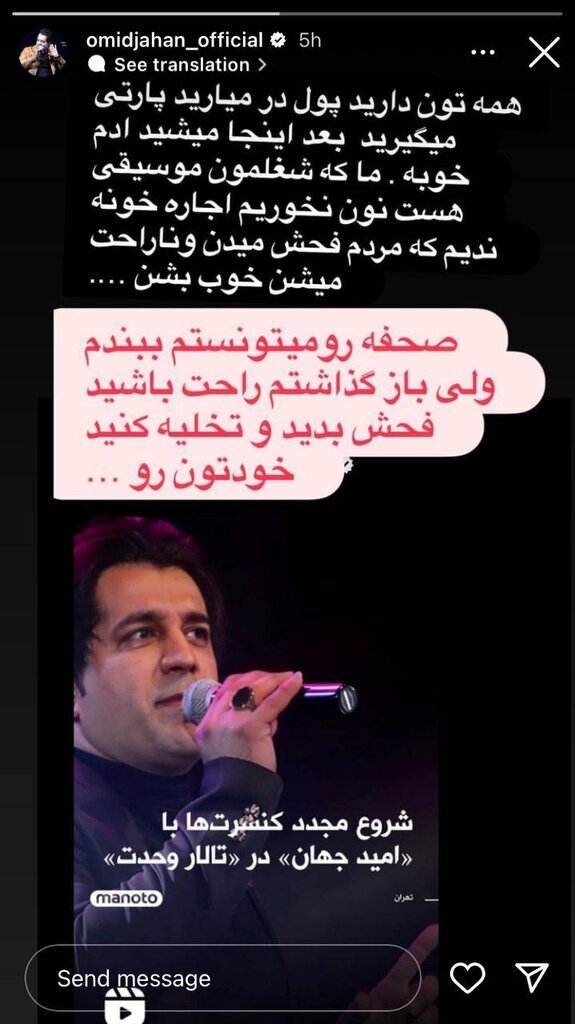 واکنش خواننده مطرح کشور به حملات تند من و تو؛ همه‌تون پول درمیارید و پارتی میگیرید بعد ما نون نخوریم