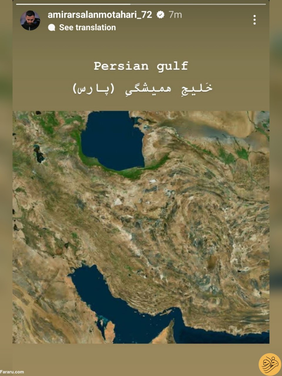 (عکس) واکنش کوتاه ارسلان مطهری به تحریف نام خلیج فارس