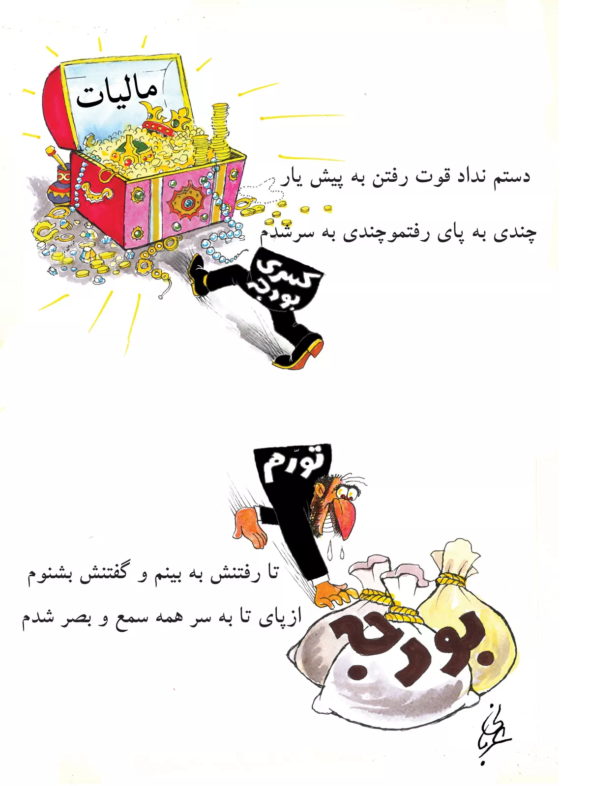 کسری بودجه و تورم
