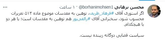 برهانی