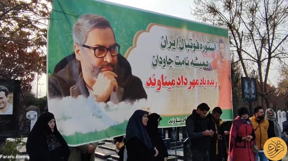 (عکس) غلط املایی عجیب در بنر مراسم سالگرد مرحوم مهرداد میناوند