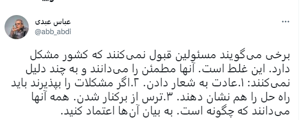 خط داغ اخبار روز شنبه ۱ بهمن ۱۴۰۱