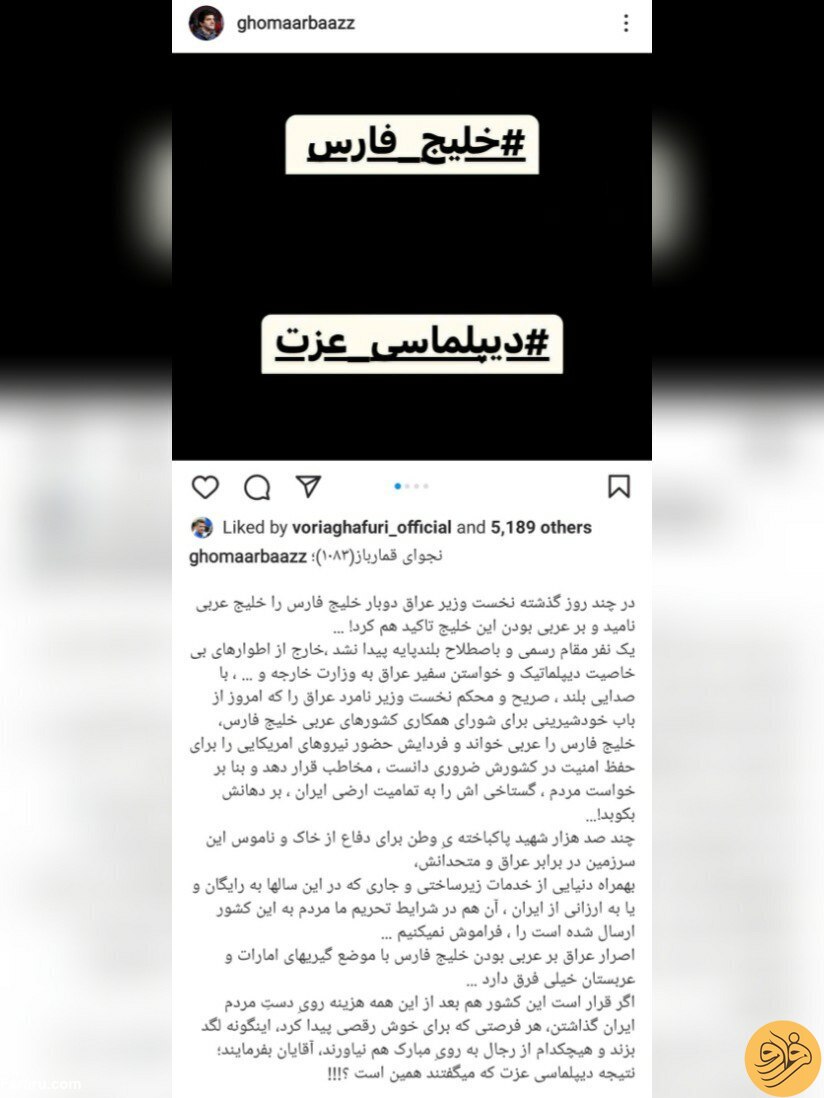 (عکس) واکنش تند رسول خادم به جعل اسم خلیج فارس