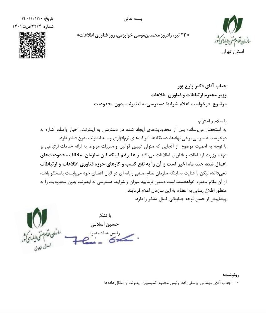 ینترنت بدون محدودیت