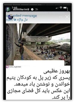 (عکس) حمله دوباره روزنامه جوان به علی کریمی