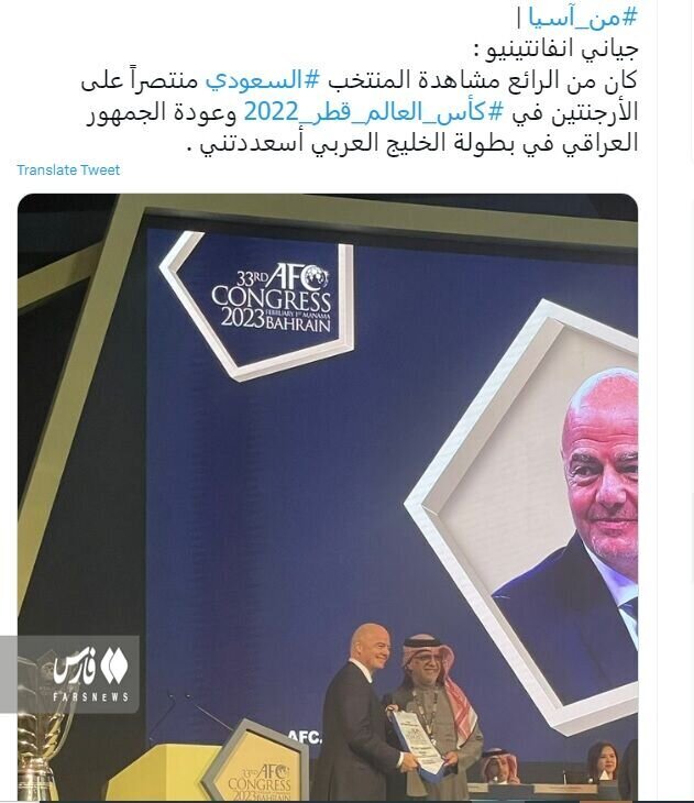 (عکس) گستاخی مجدد اینفانتینو مقابل چشمان تاج