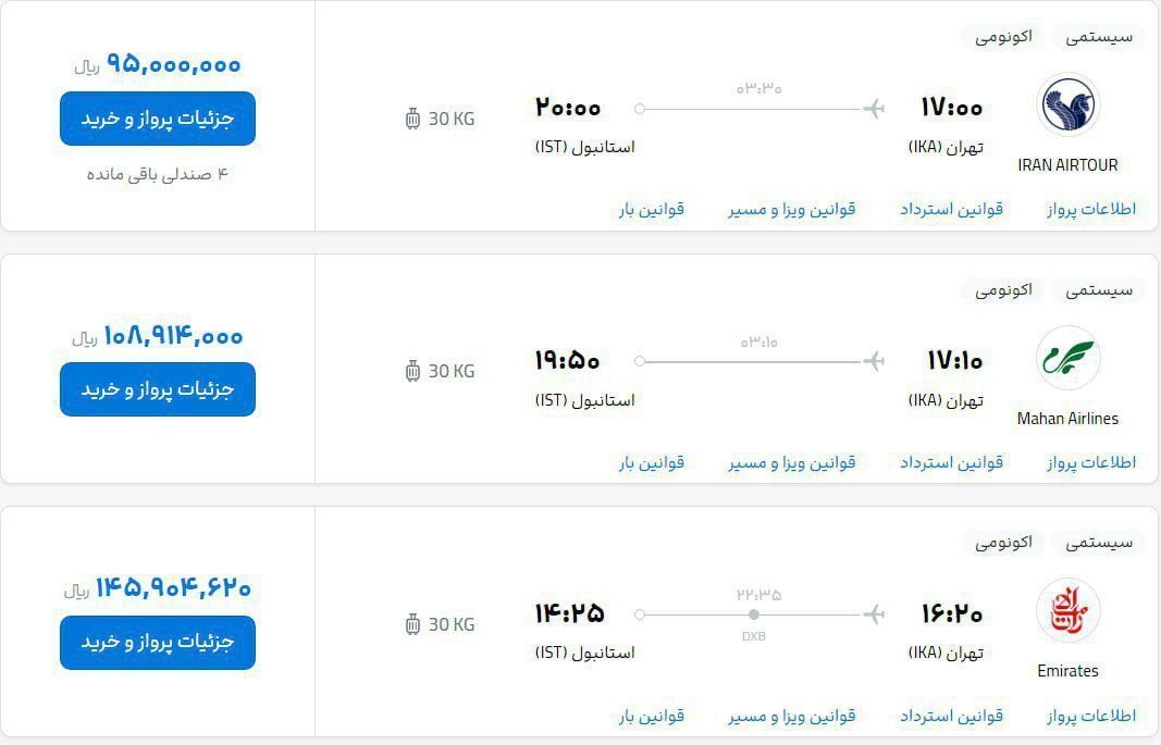 خط داغ اخبار روز سه‌شنبه ۱۸ بهمن ۱۴۰۱