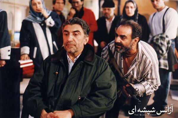 آژانس شیشه ای