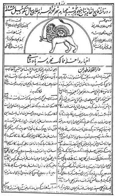 وقایع اتفاقیه
