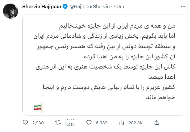 انتقاد شروین حاجی‌پور از اهدای جایزه گرمی توسط جیل بایدن