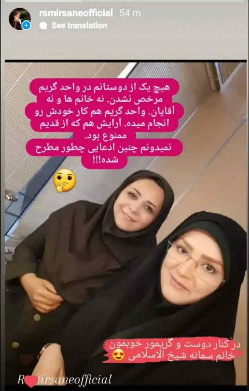 واکنش گوینده خبر به ممنوعیت گریم مجریان زن