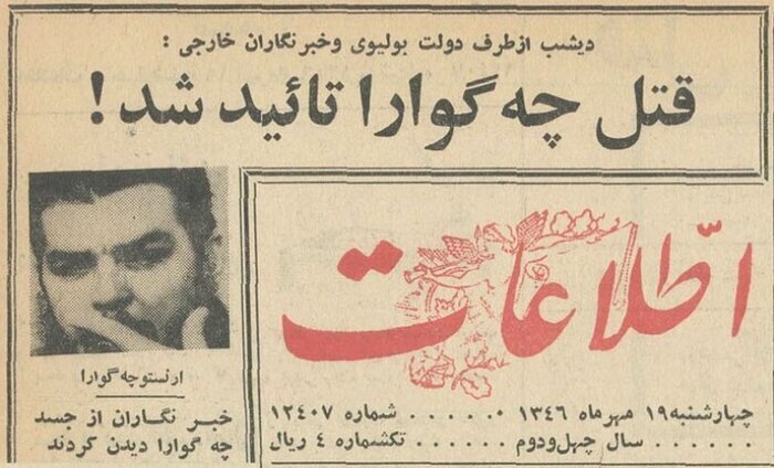 فیدل کاسترو