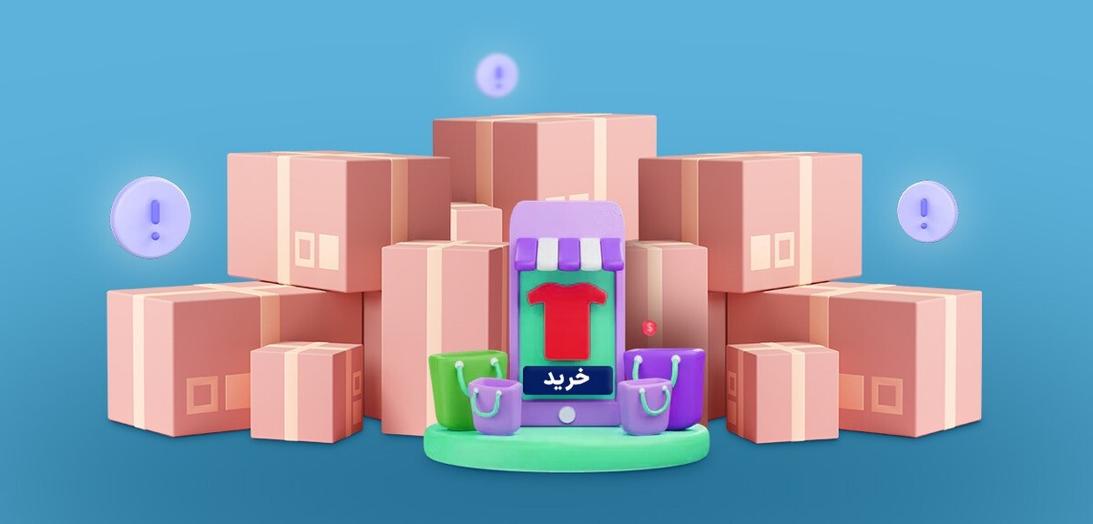 معضلات لجستیکی آنلاین شاپ معتبر