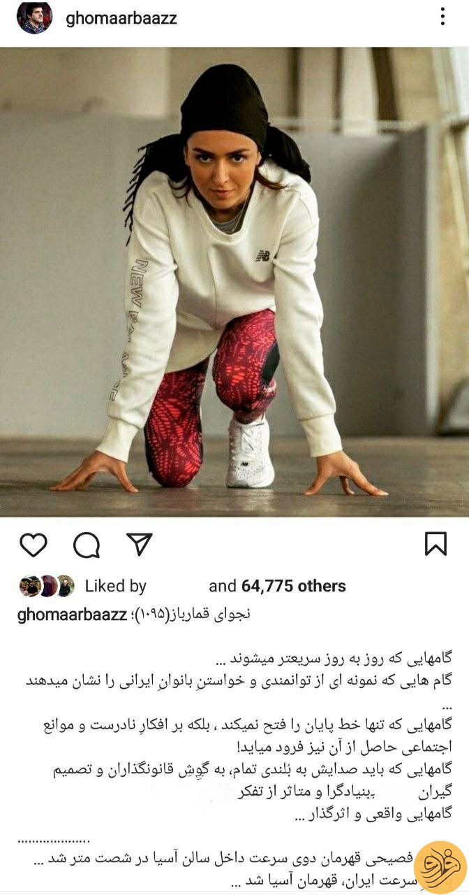 (عکس) کنایه‌های اینستاگرامی رسول خادم در حمایت از فرزانه فصیحی