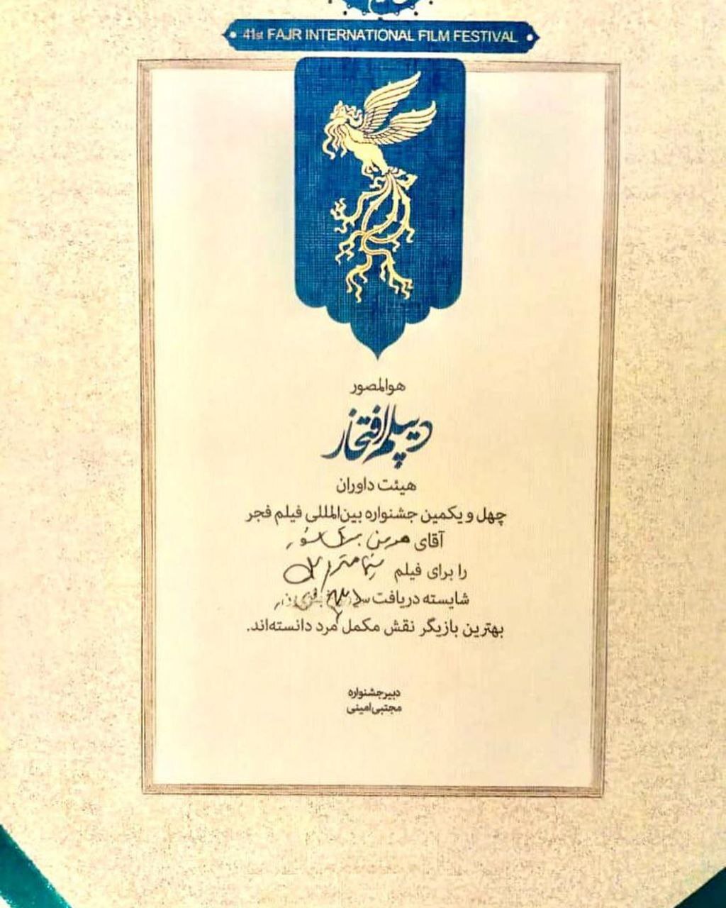 خط داغ اخبار روز یک‌شنبه ۲۳ بهمن ۱۴۰۱