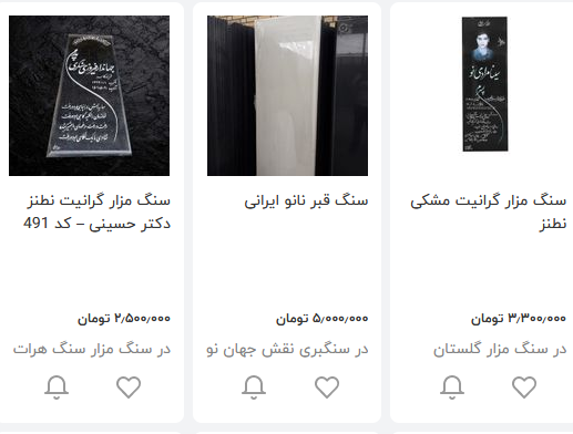 رواج فروش سنگ قبر دست دوم / دیگر مردن هم آسان نیست!