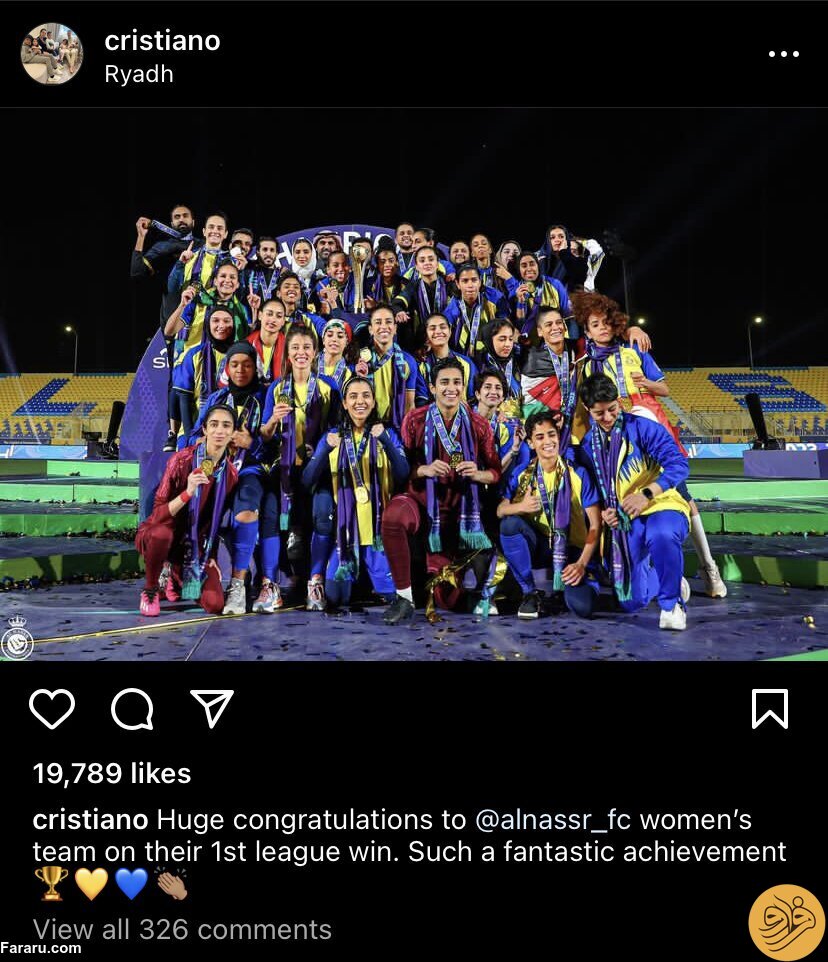 (عکس) حمایت خاص رونالدو از زنان عربستان