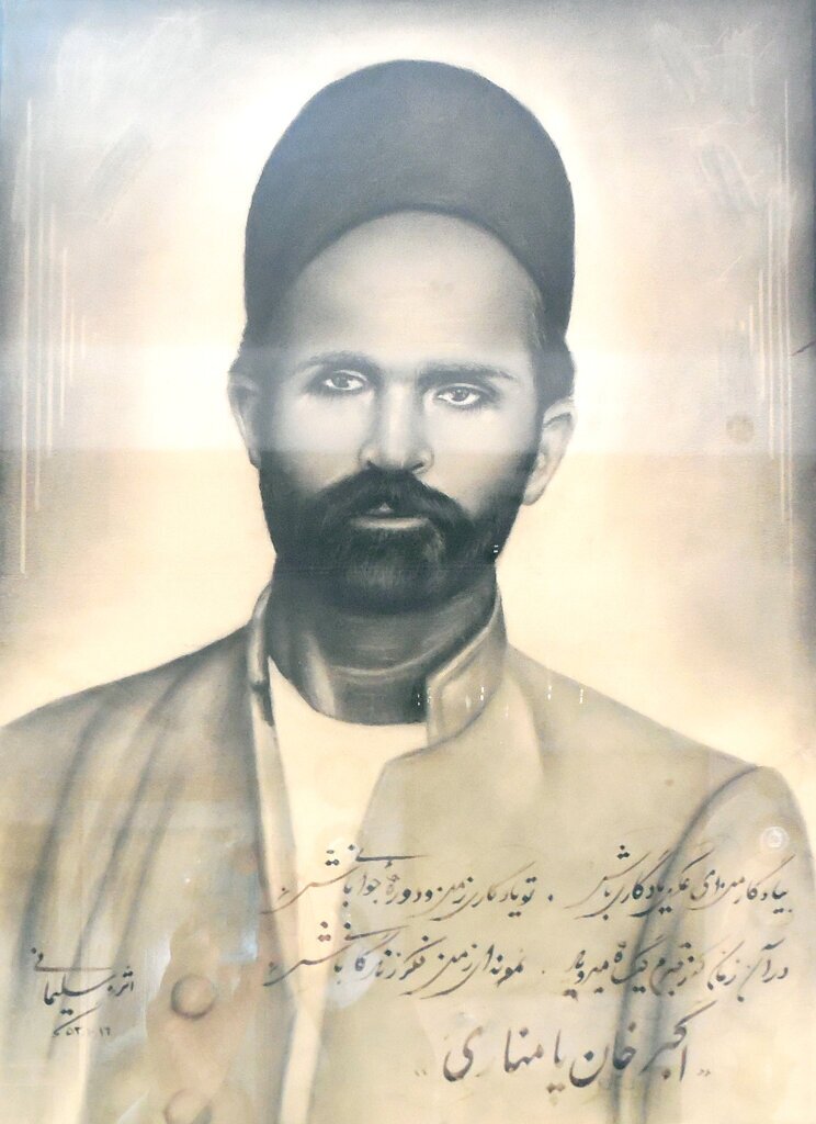 امین محله پامنار