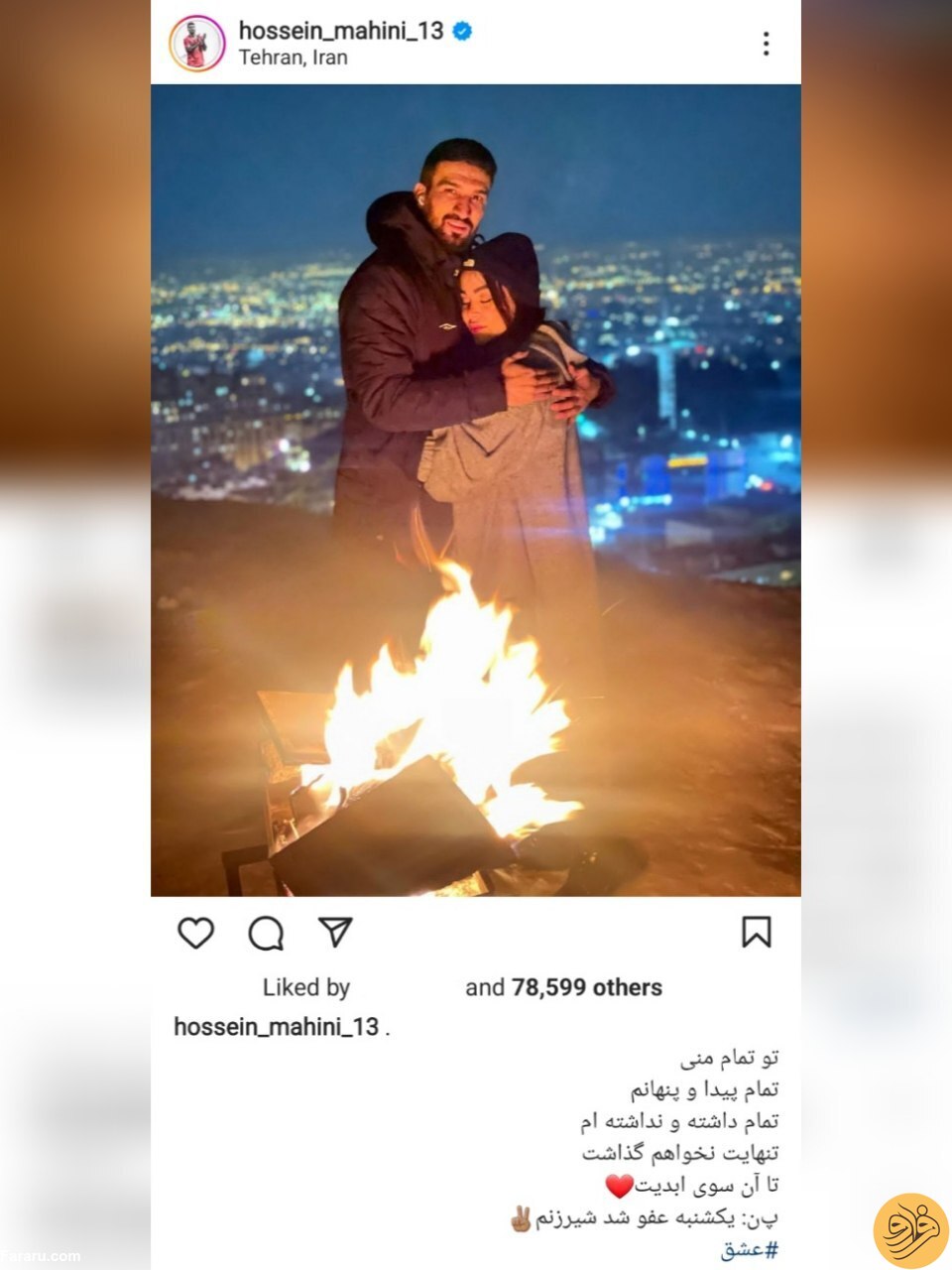 (عکس) همسر حسین ماهینی عفو شد