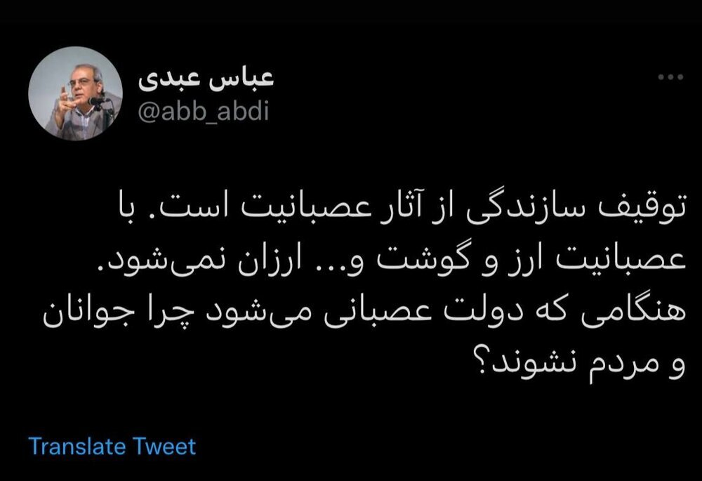 عباس عبدی: توقیف سازندگی از آثار عصبانیت است.