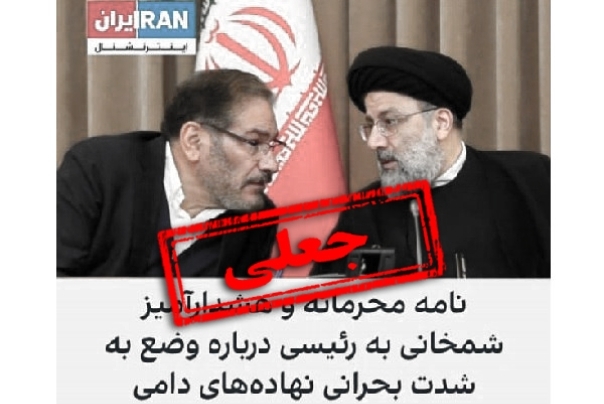 خط داغ اخبار روز سه‌شنبه ۲ خرداد ۱۴۰۱