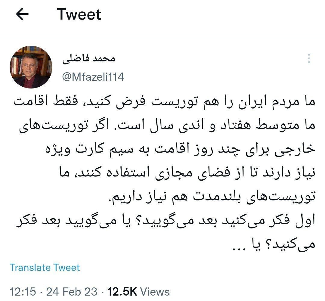 محمد فاضلی