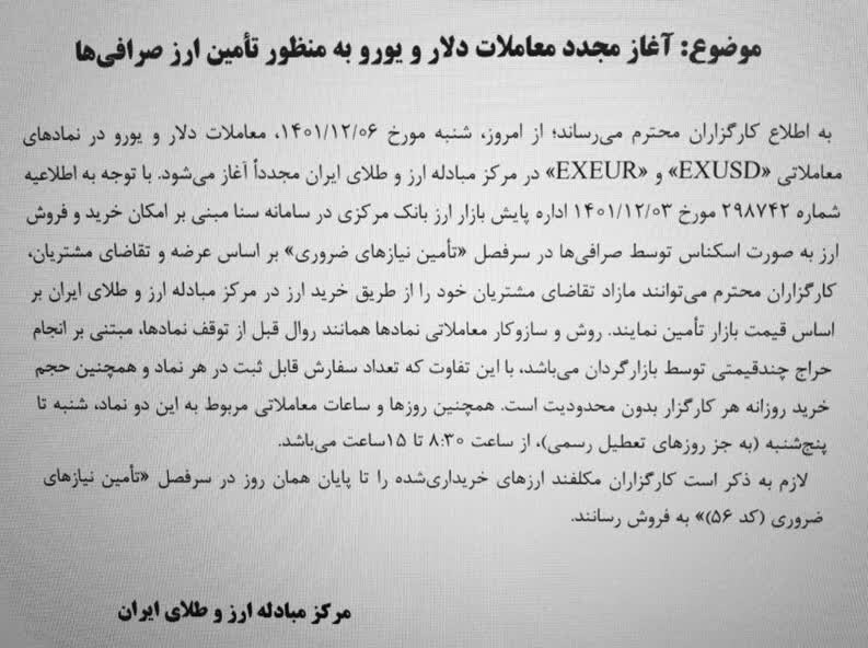 اطلاعیه