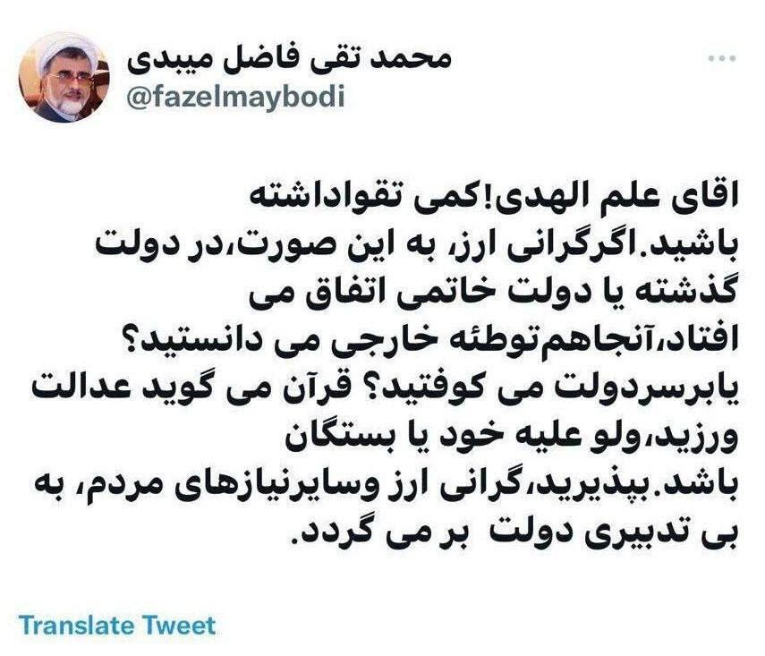 فاضل‌میبدی: آقای علم الهدی! قرآن می‌گوید عدالت ورزید ولو علیه خود یا بستگانتان