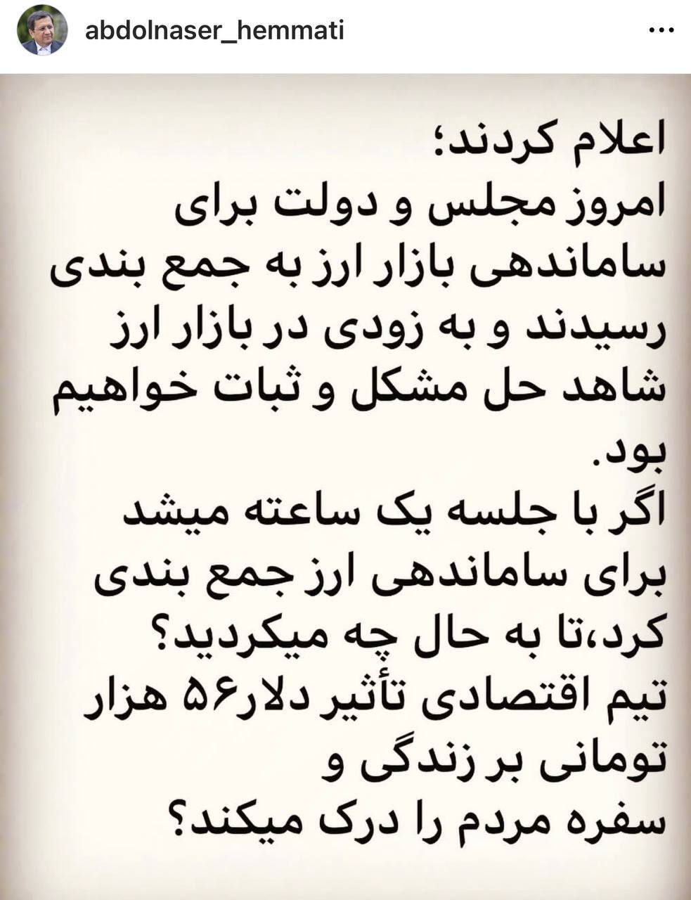 همتی